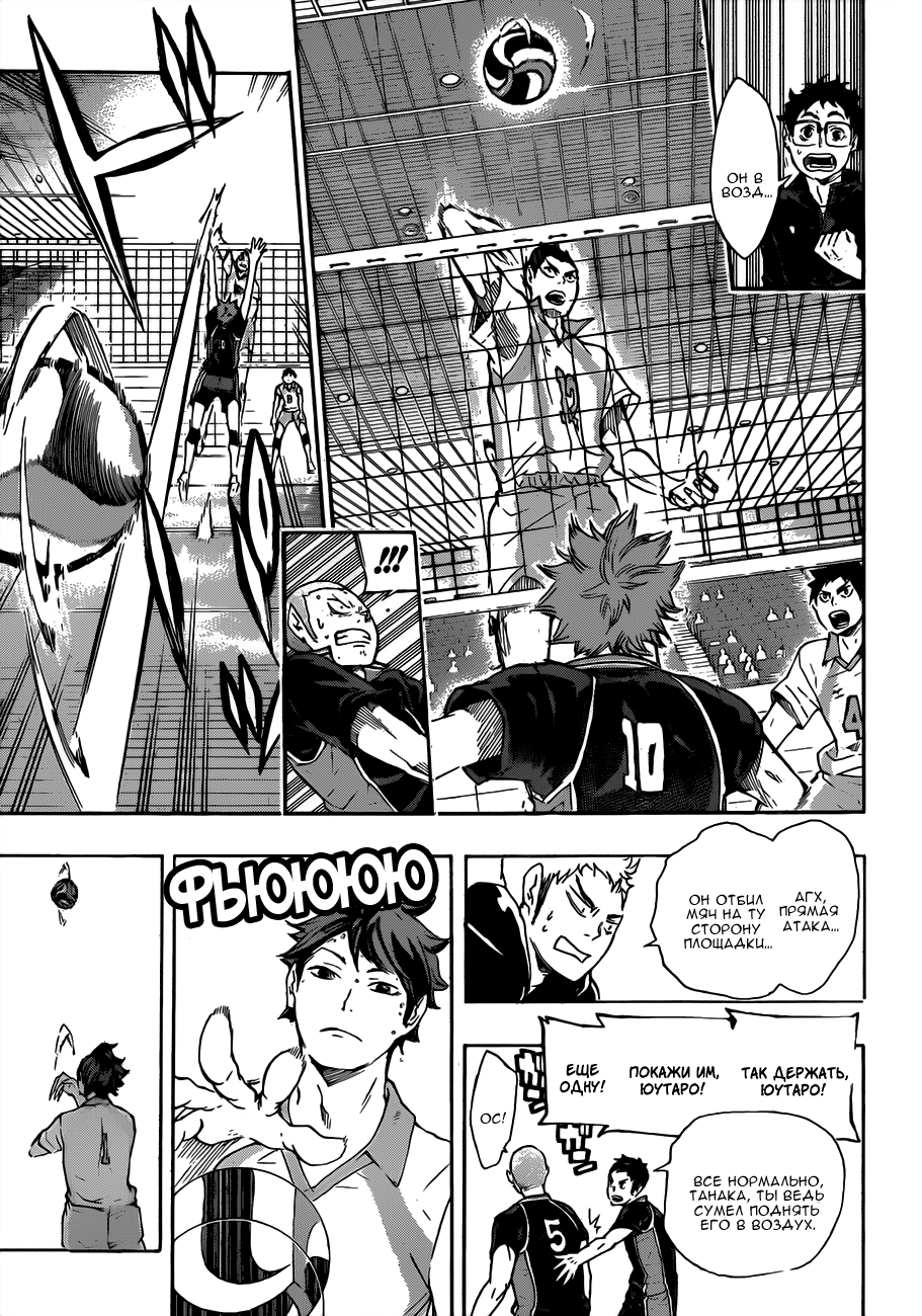 Read Волейбол!! Manga Online