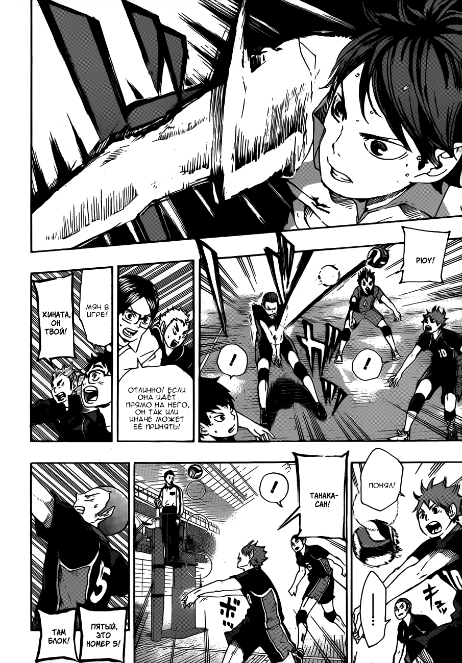 Read Волейбол!! Manga Online