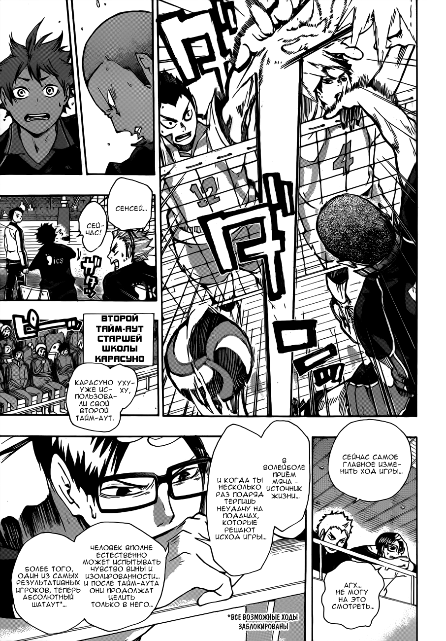 Read Волейбол!! Manga Online