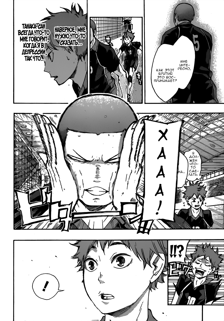 Read Волейбол!! Manga Online