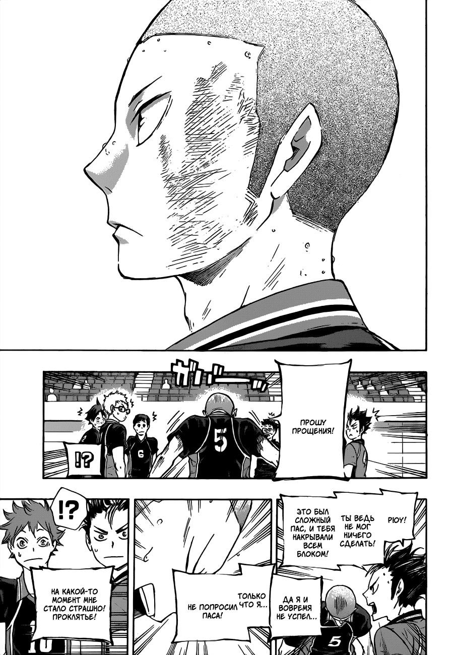 Read Волейбол!! Manga Online