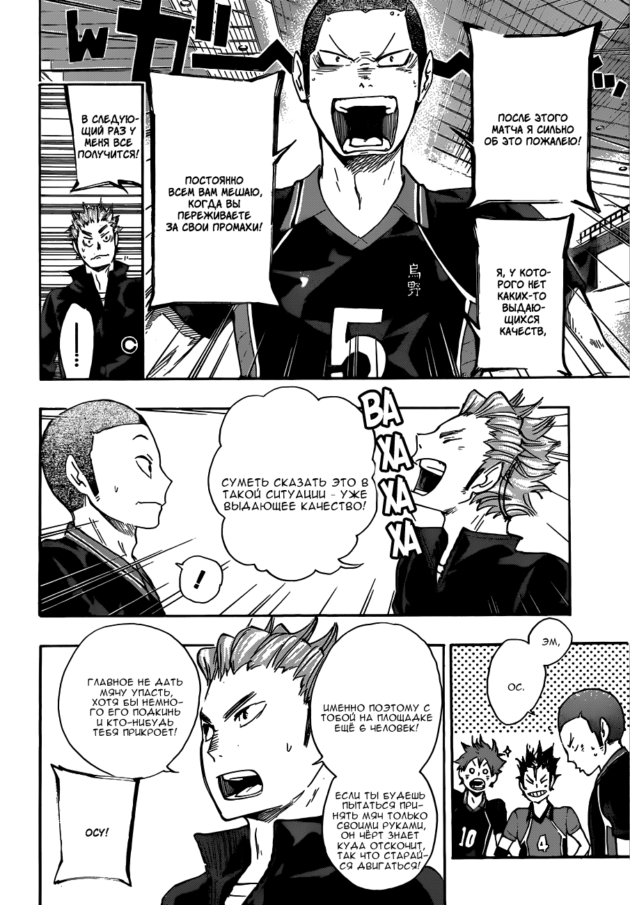 Read Волейбол!! Manga Online