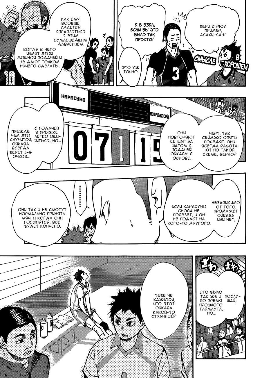 Read Волейбол!! Manga Online