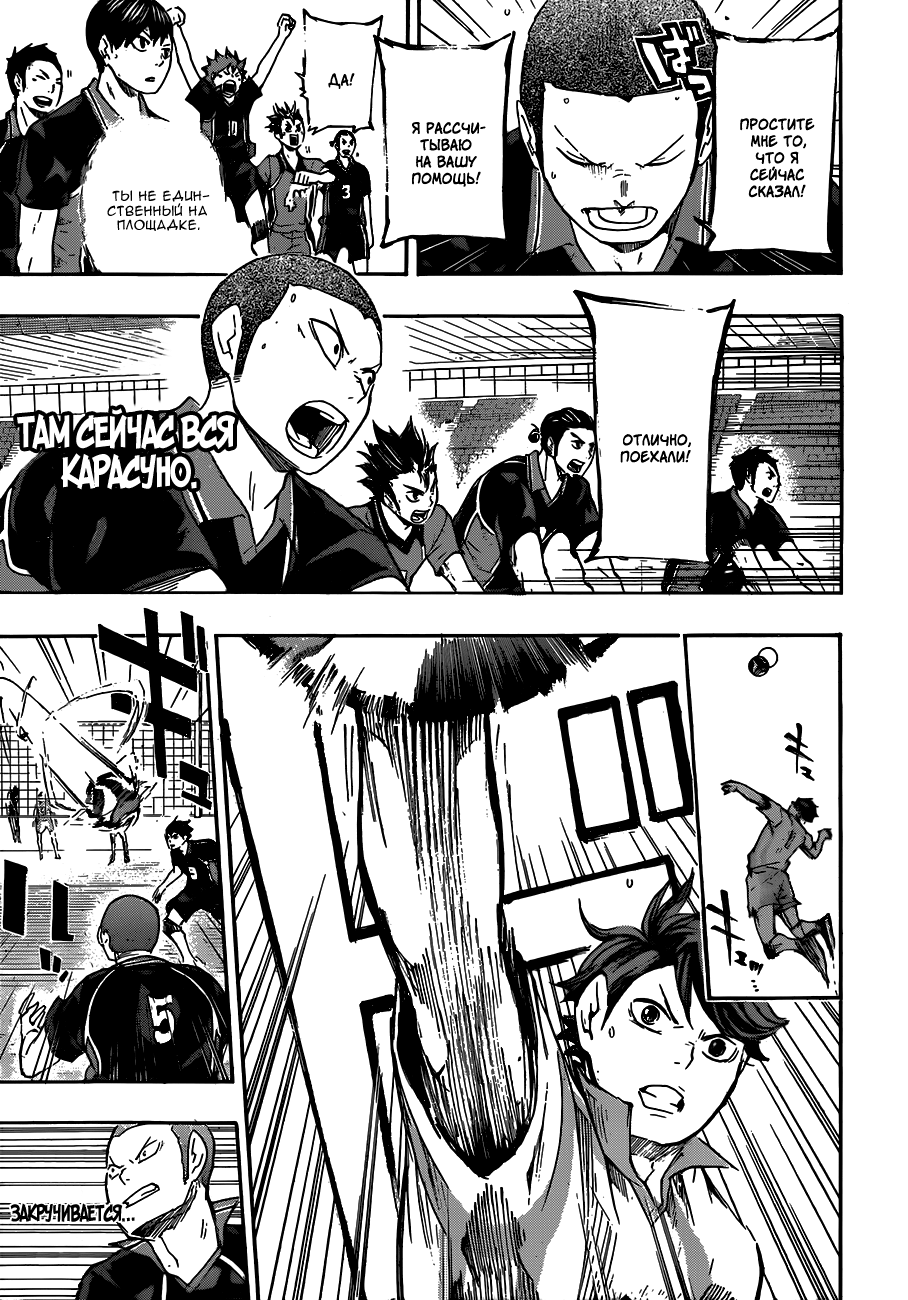 Read Волейбол!! Manga Online