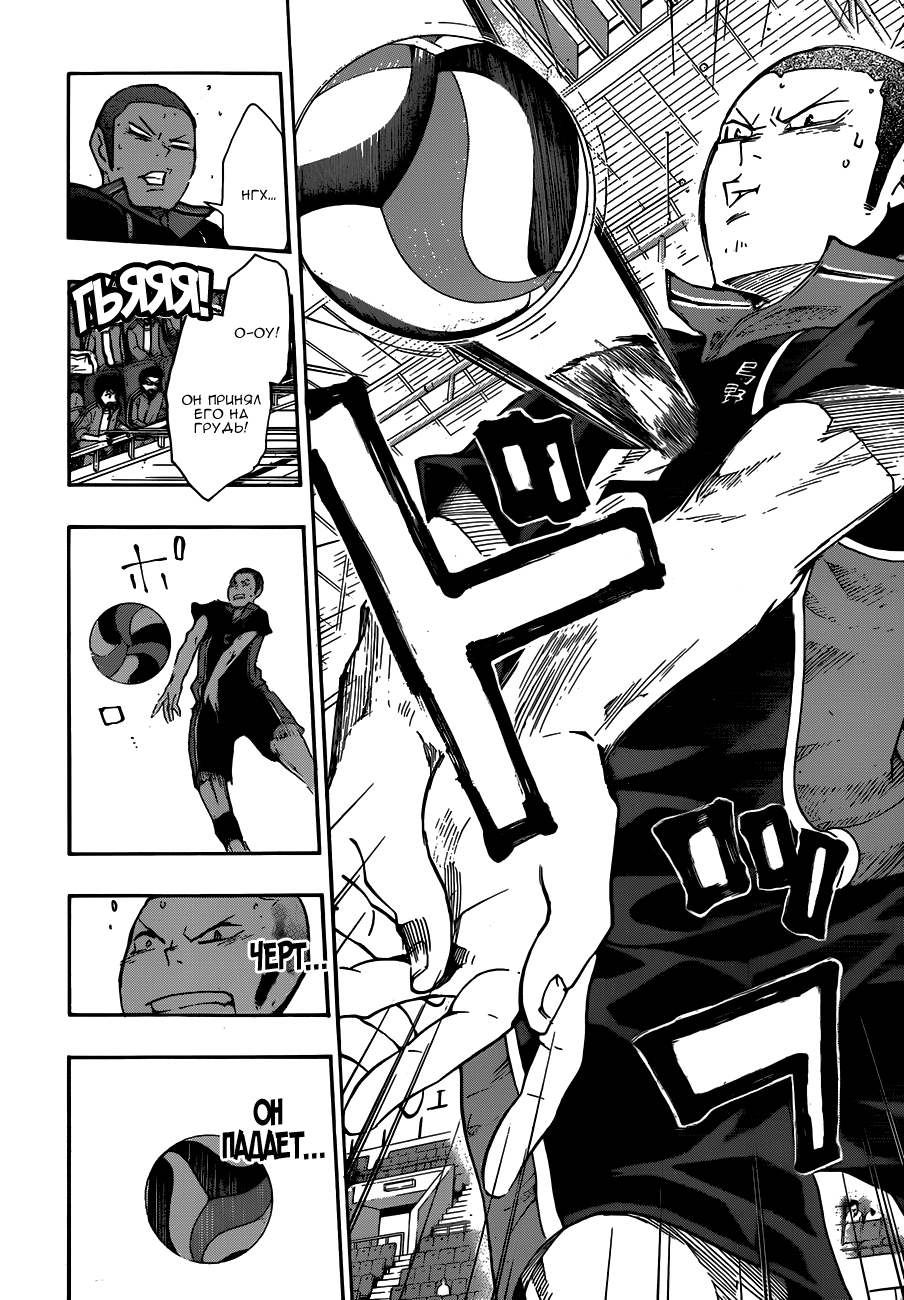 Read Волейбол!! Manga Online