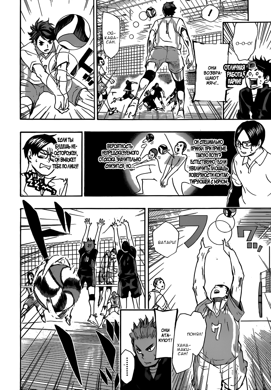 Read Волейбол!! Manga Online