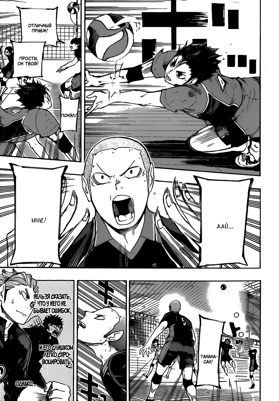 Read Волейбол!! Manga Online