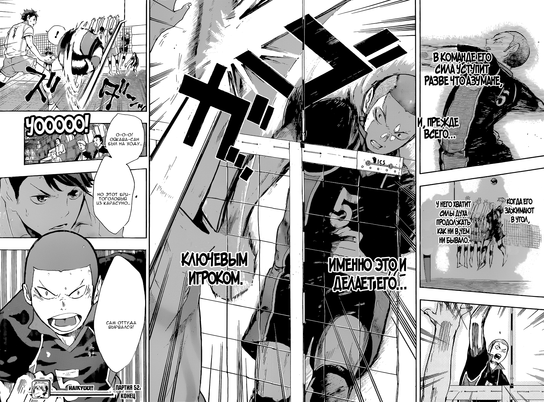Read Волейбол!! Manga Online