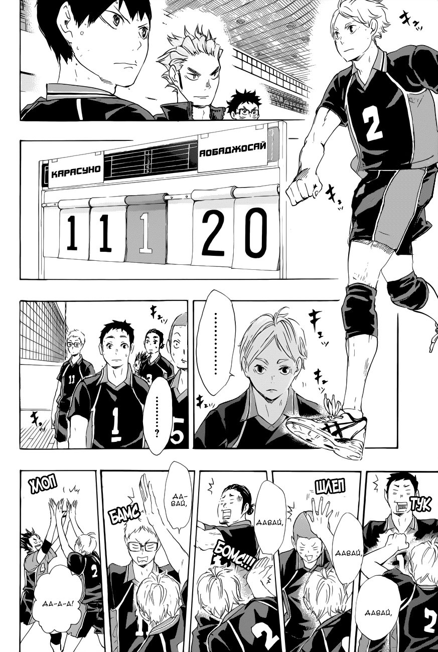 Read Волейбол!! Manga Online