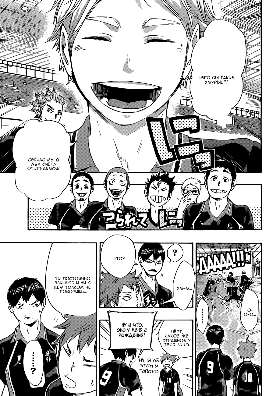 Read Волейбол!! Manga Online