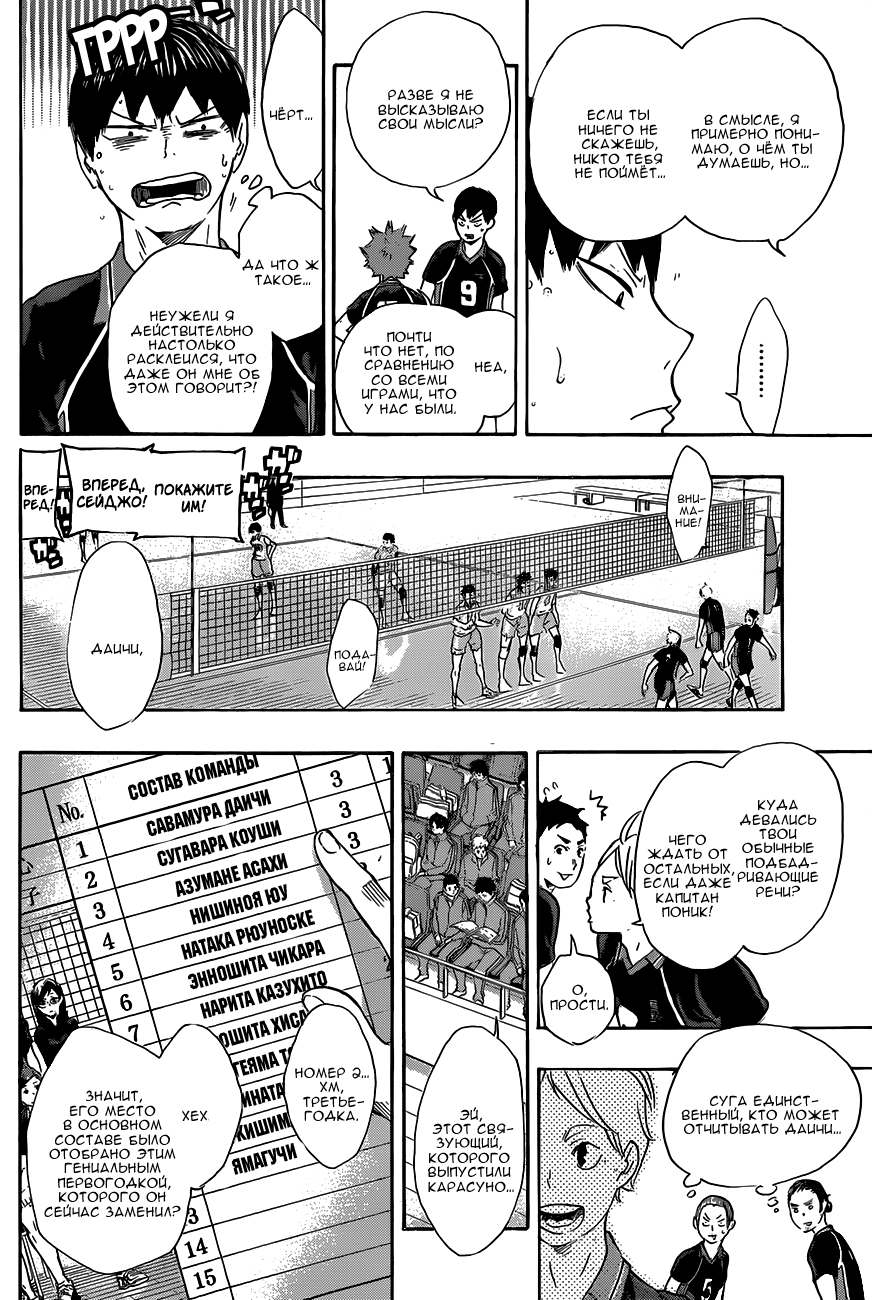 Read Волейбол!! Manga Online