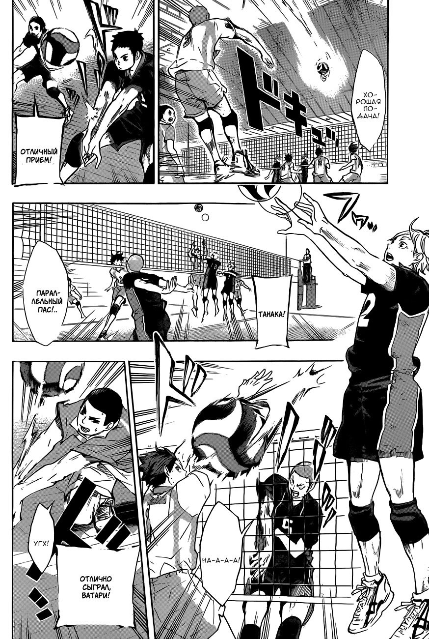 Read Волейбол!! Manga Online