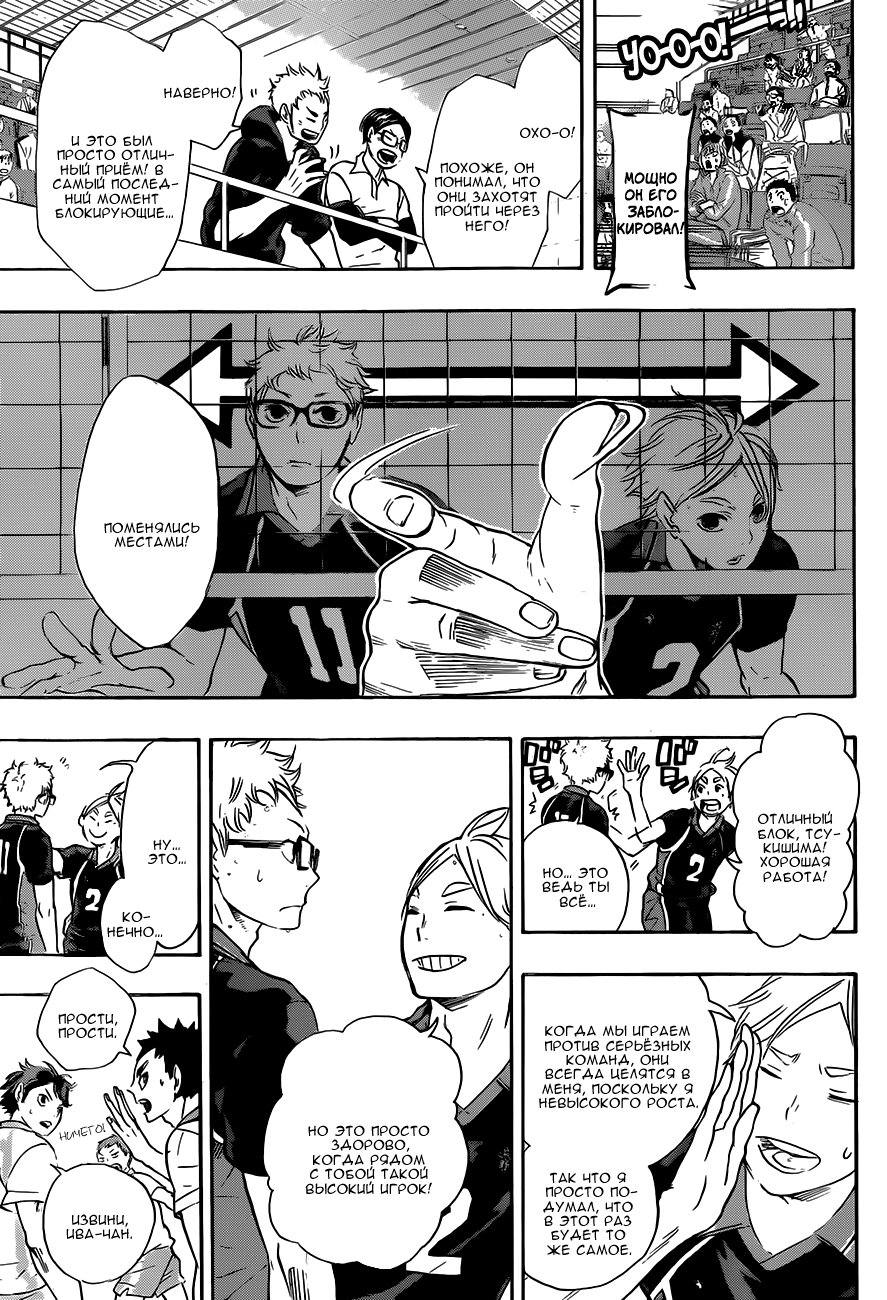 Read Волейбол!! Manga Online