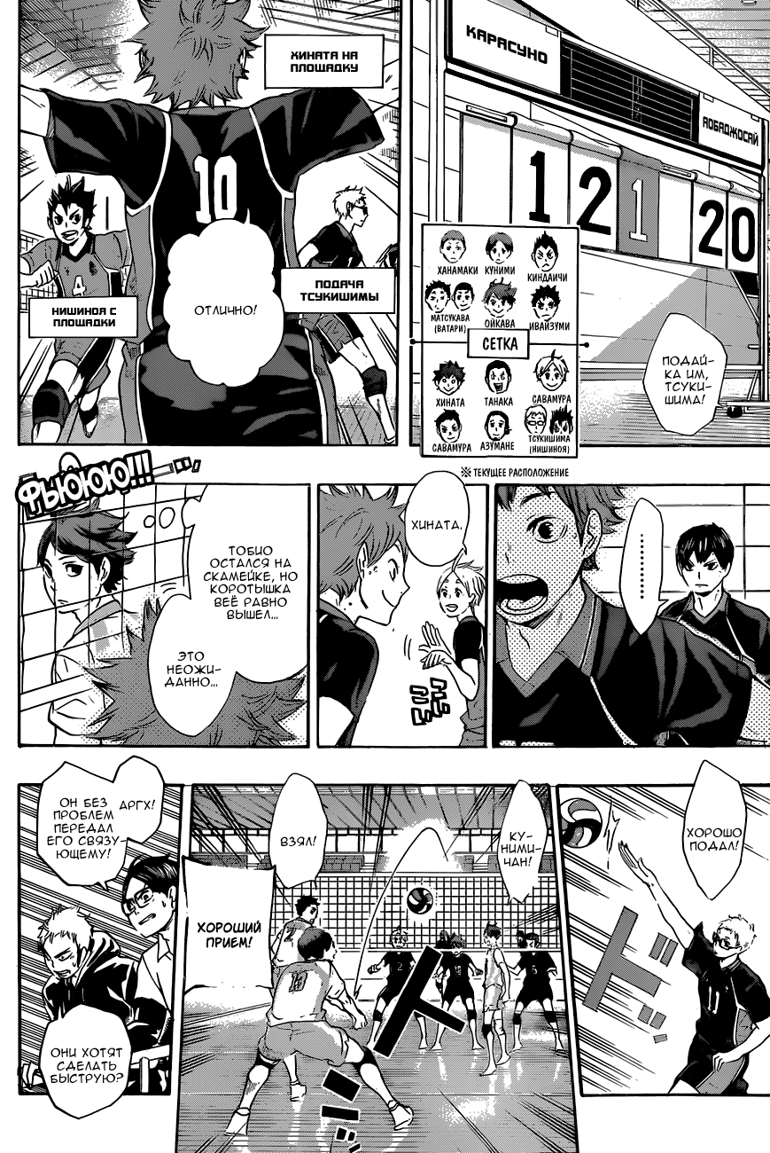 Read Волейбол!! Manga Online