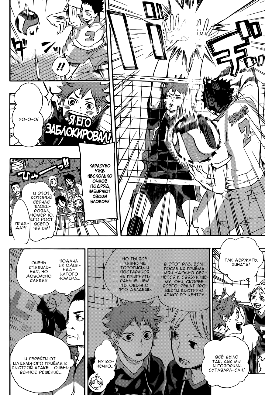 Read Волейбол!! Manga Online