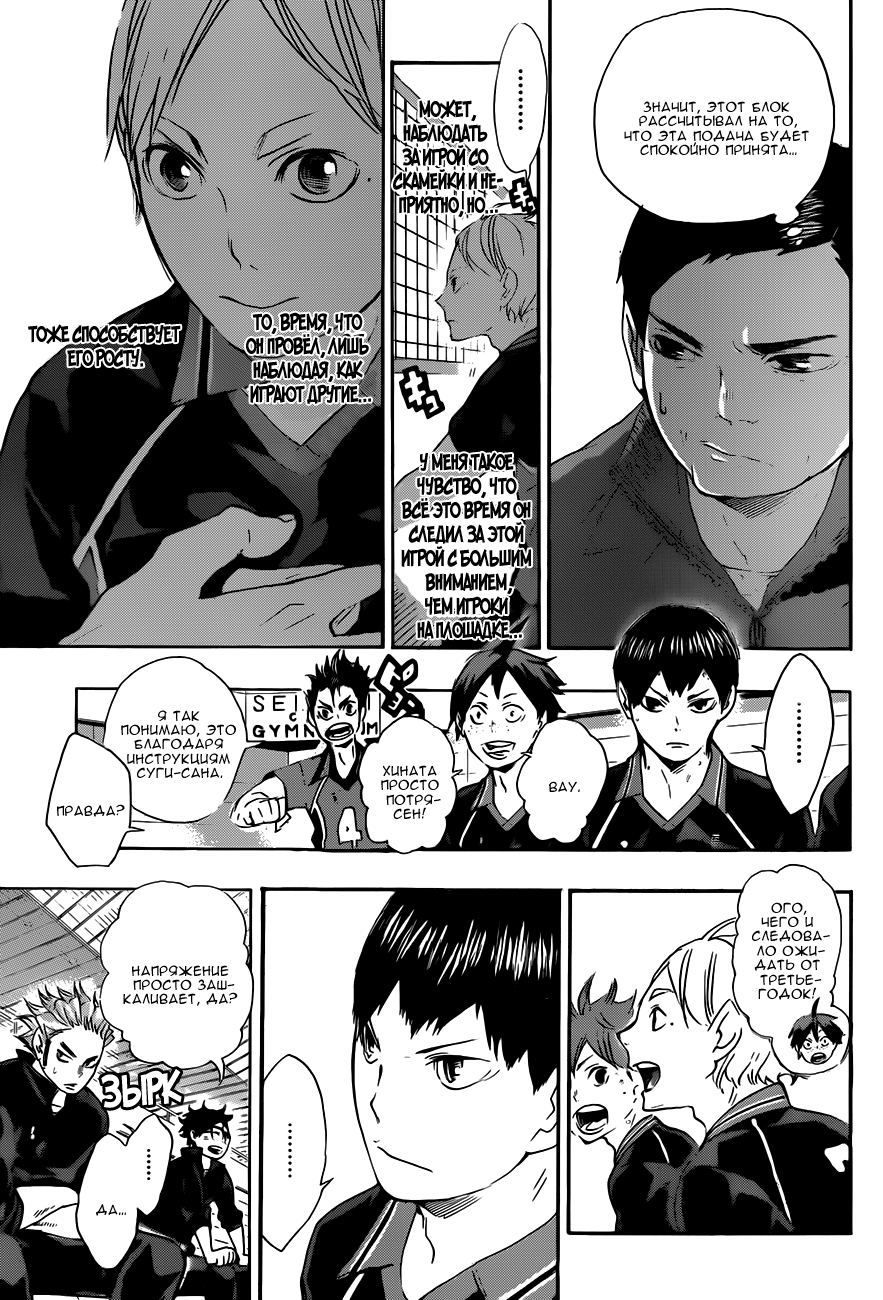 Read Волейбол!! Manga Online