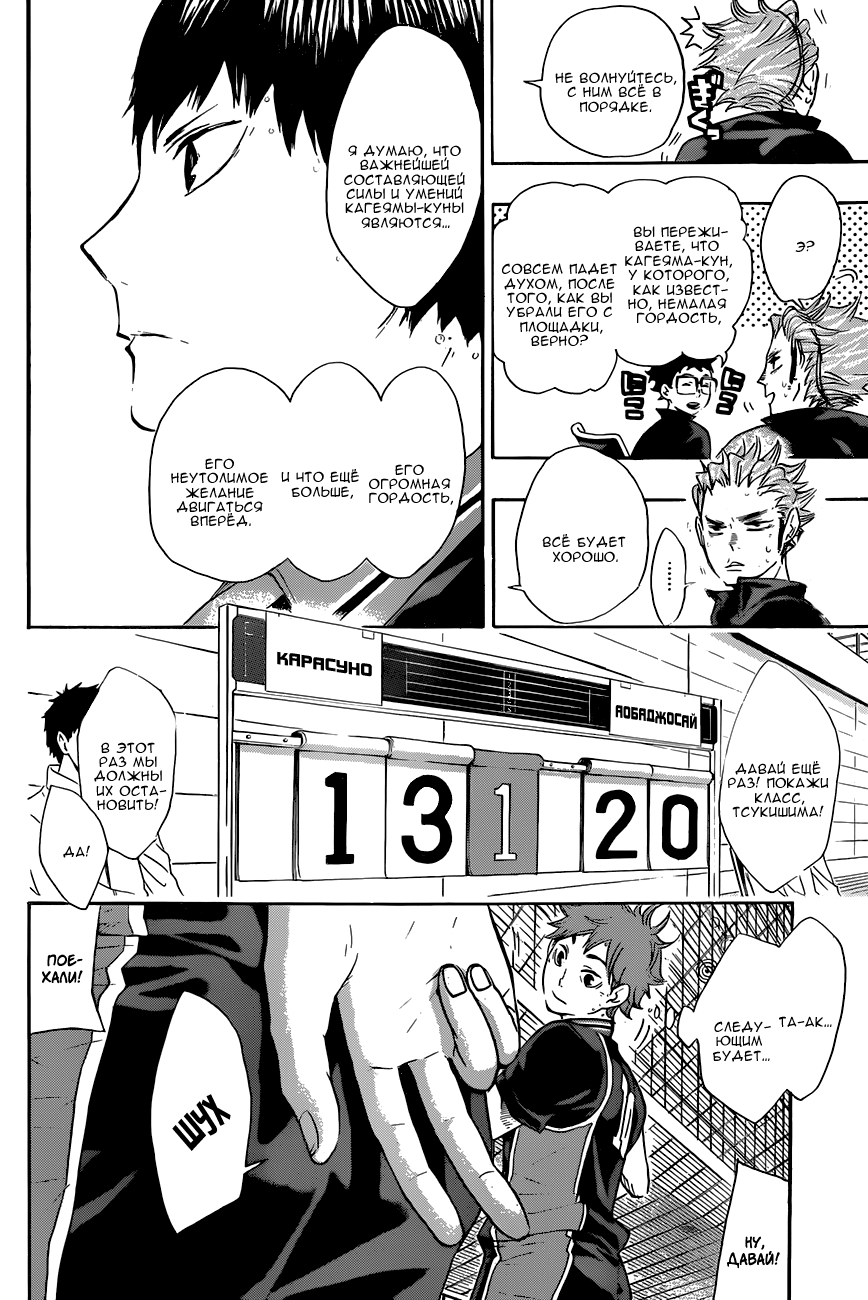 Read Волейбол!! Manga Online