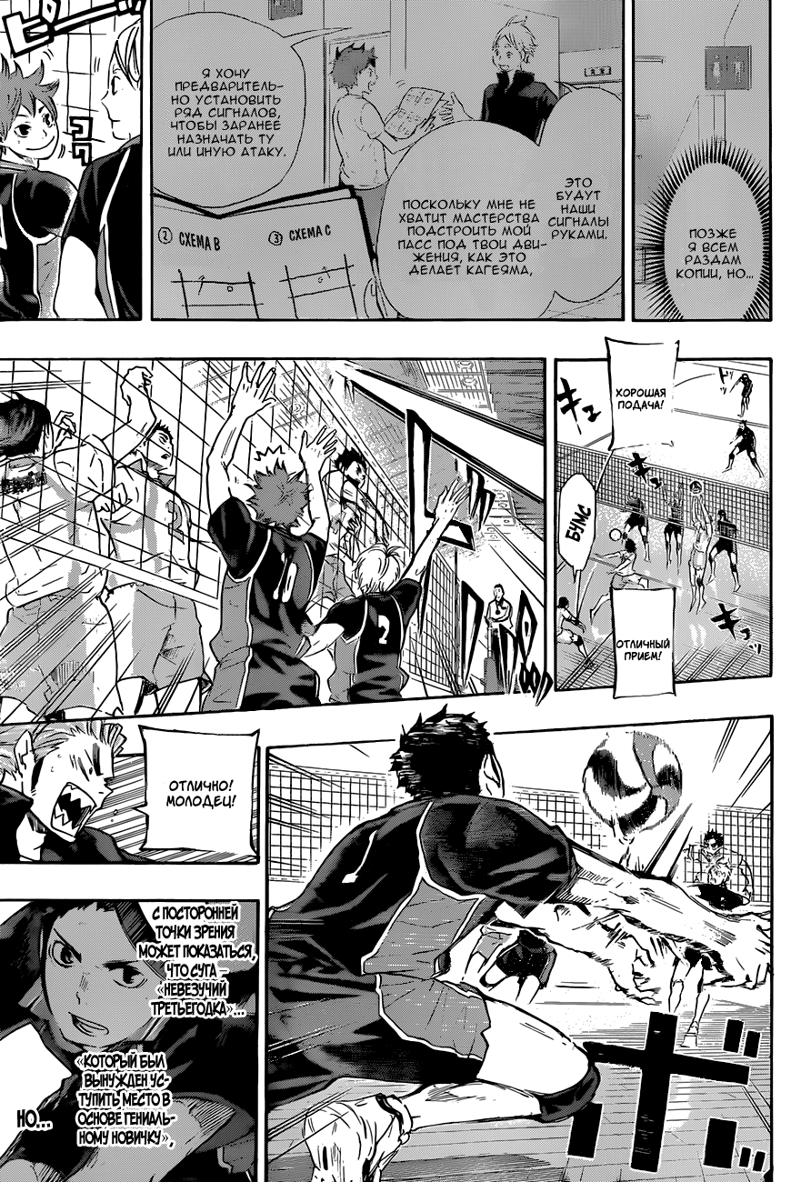 Read Волейбол!! Manga Online