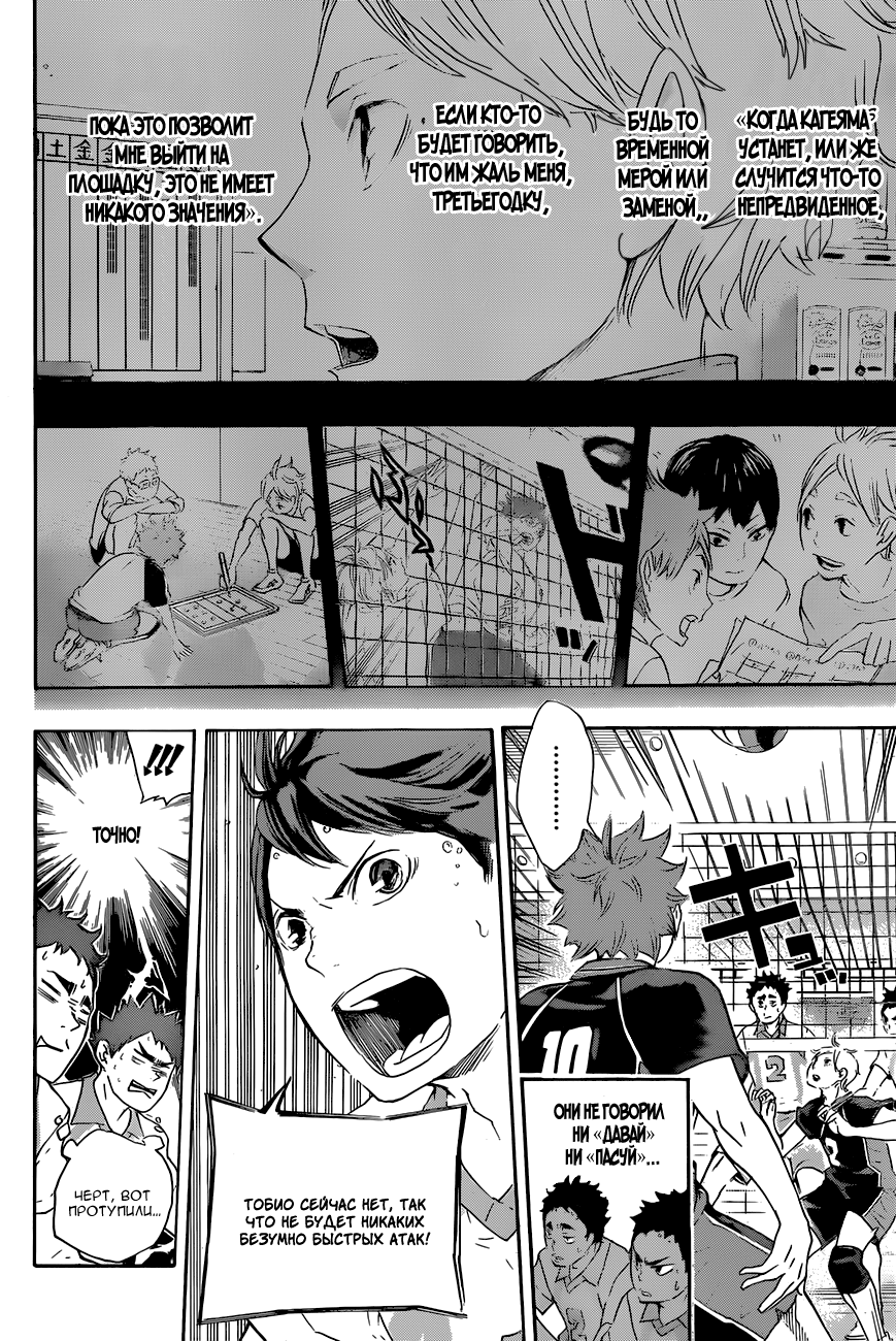 Read Волейбол!! Manga Online