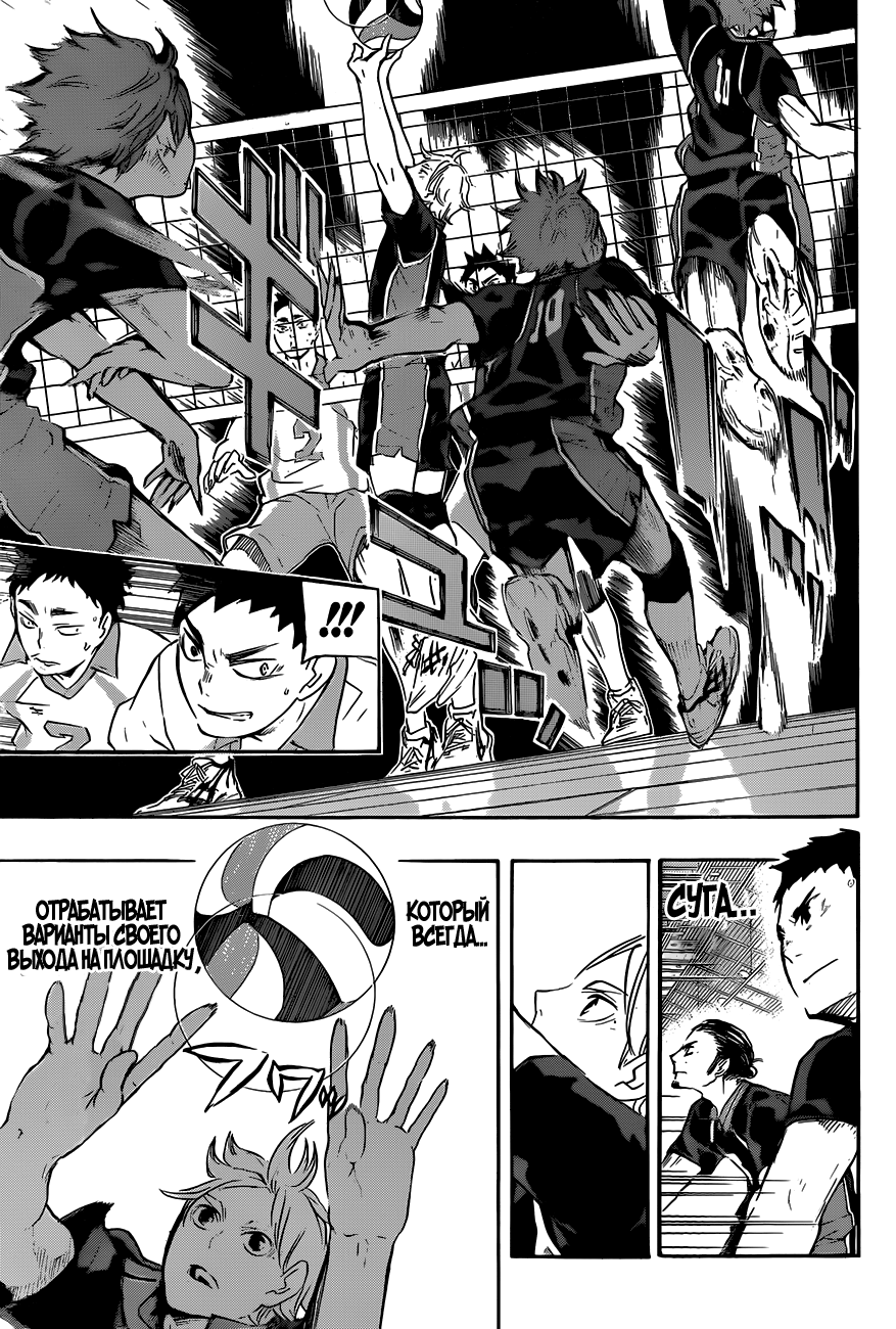 Read Волейбол!! Manga Online
