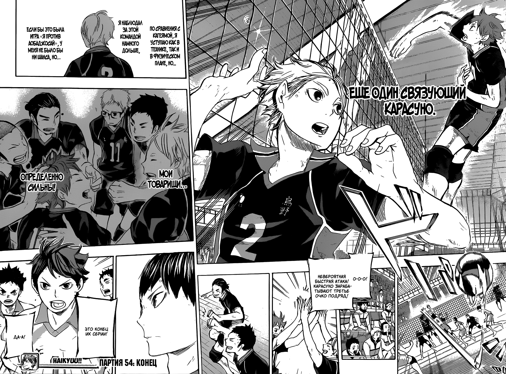 Read Волейбол!! Manga Online