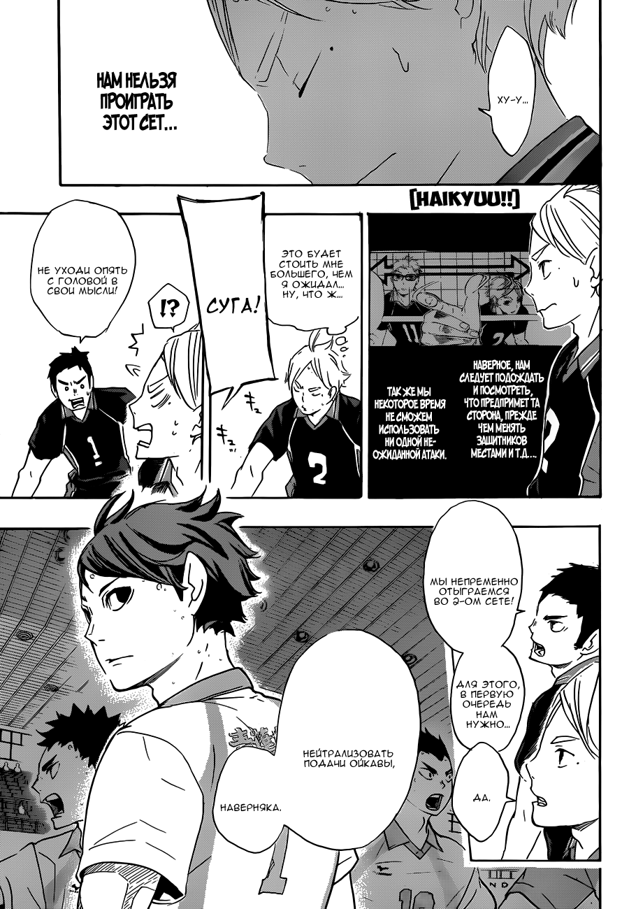 Read Волейбол!! Manga Online
