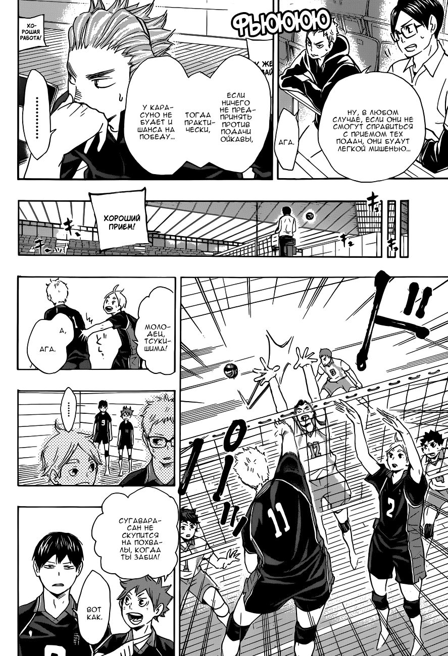 Read Волейбол!! Manga Online