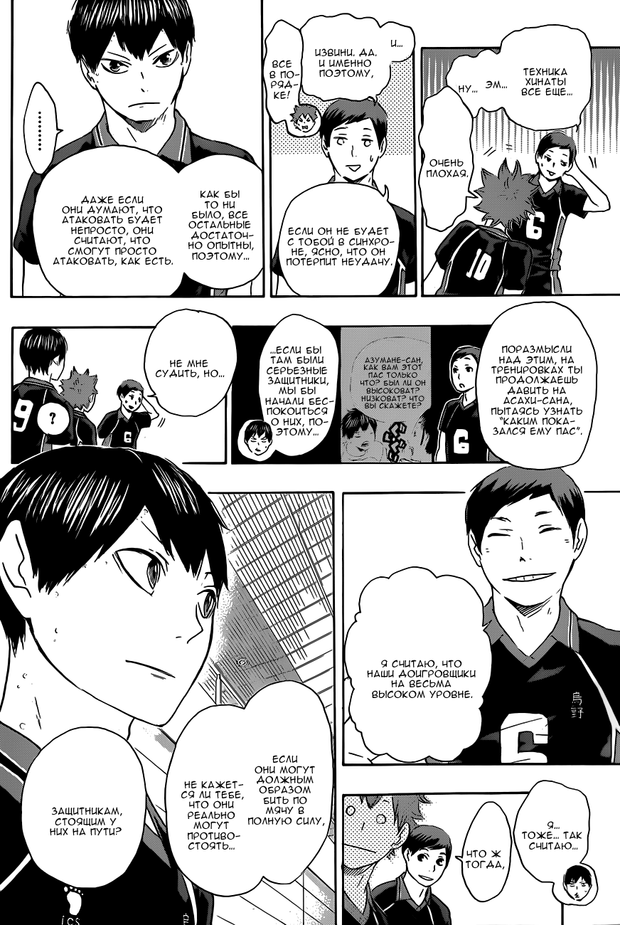 Read Волейбол!! Manga Online