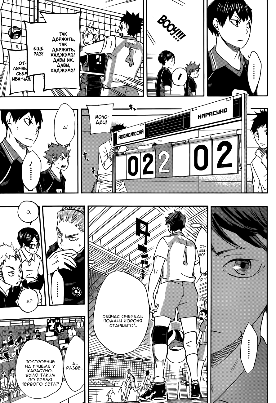Read Волейбол!! Manga Online