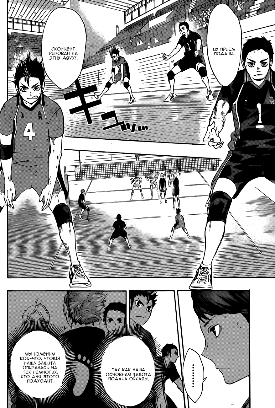 Read Волейбол!! Manga Online