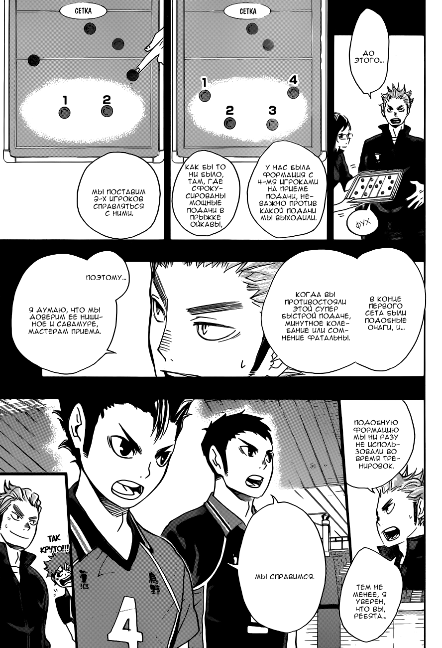 Read Волейбол!! Manga Online