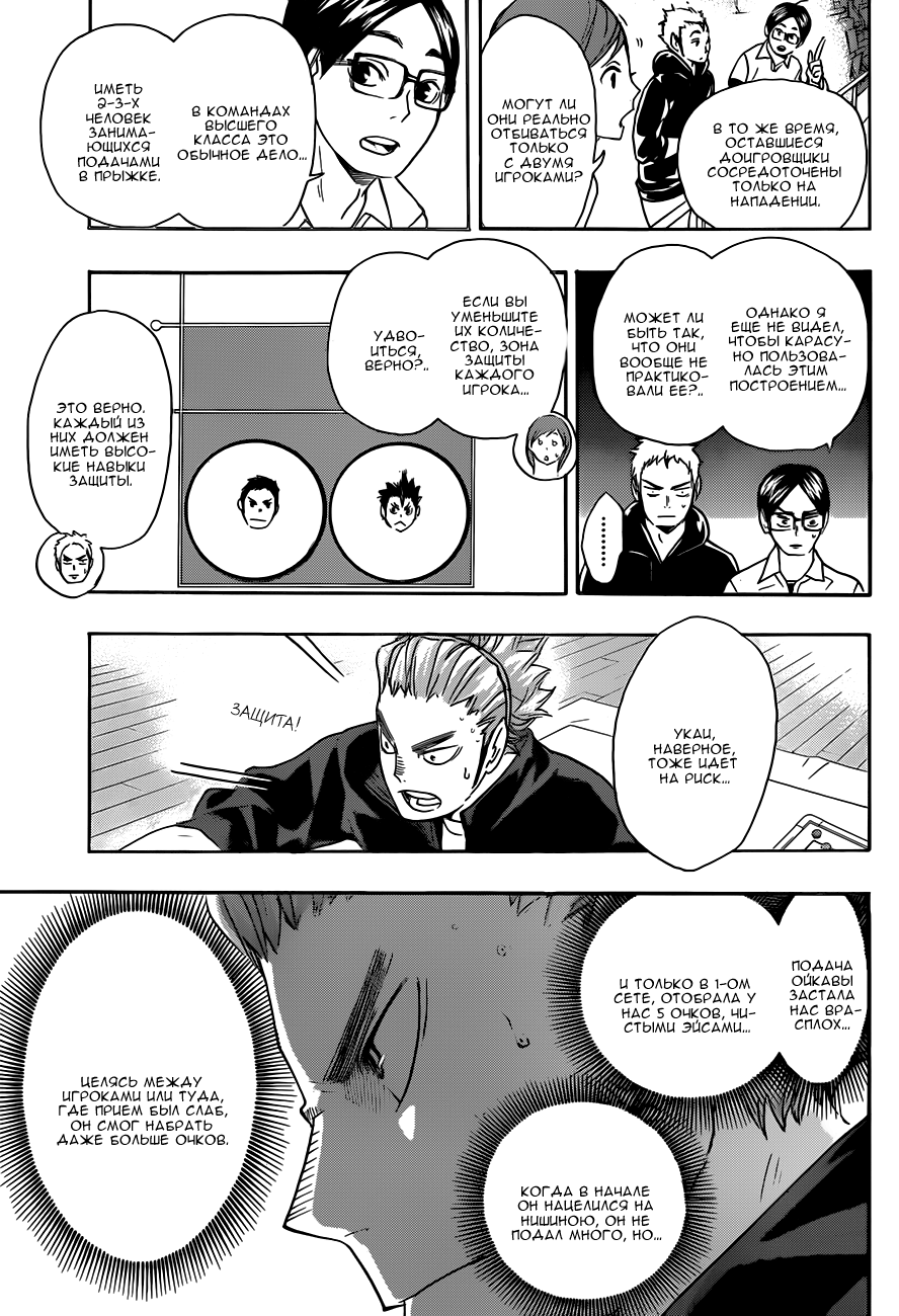 Read Волейбол!! Manga Online