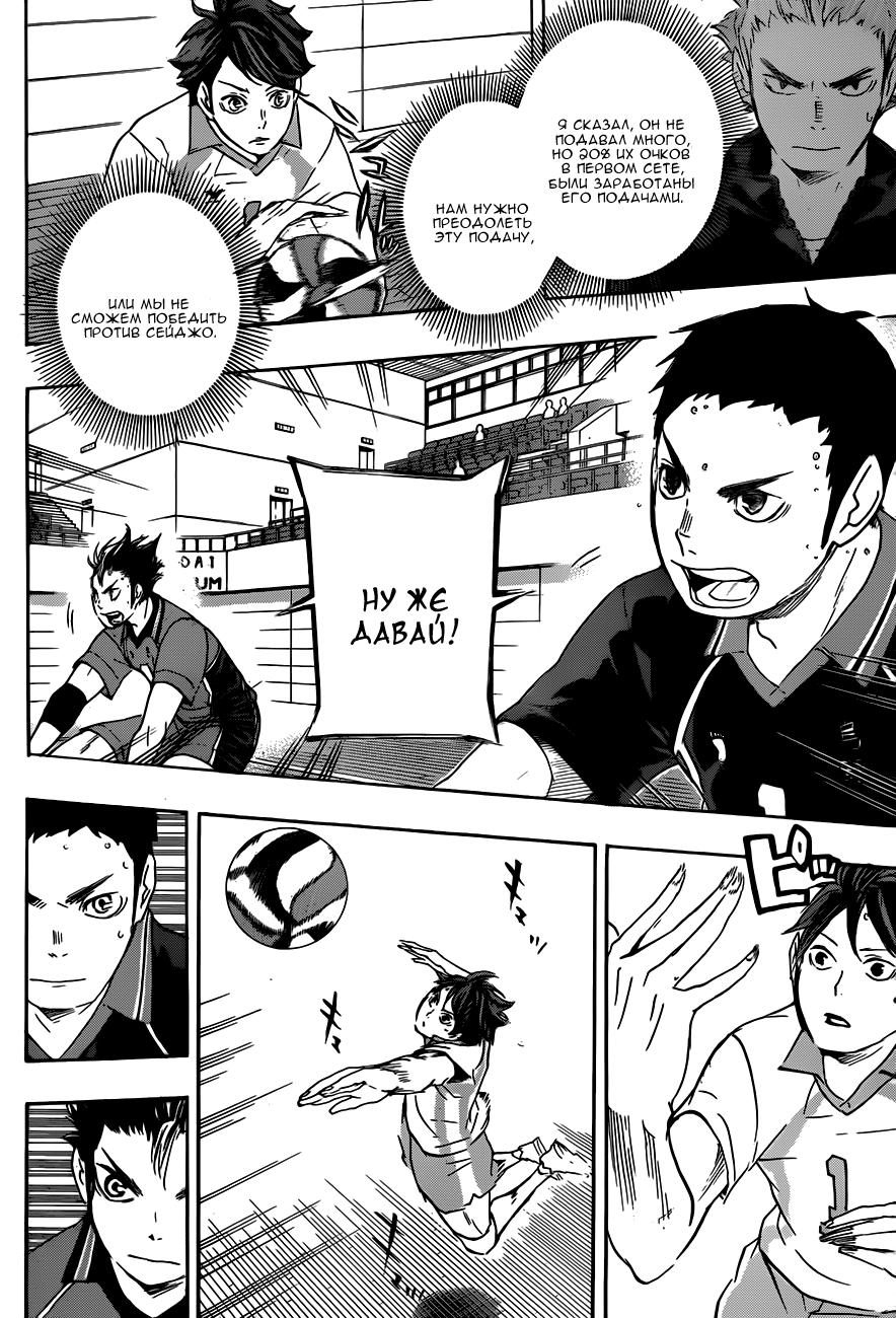 Read Волейбол!! Manga Online