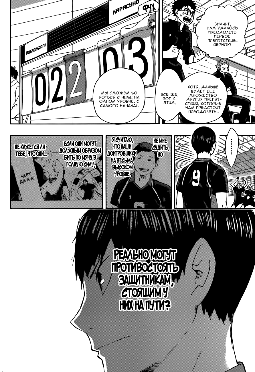 Read Волейбол!! Manga Online