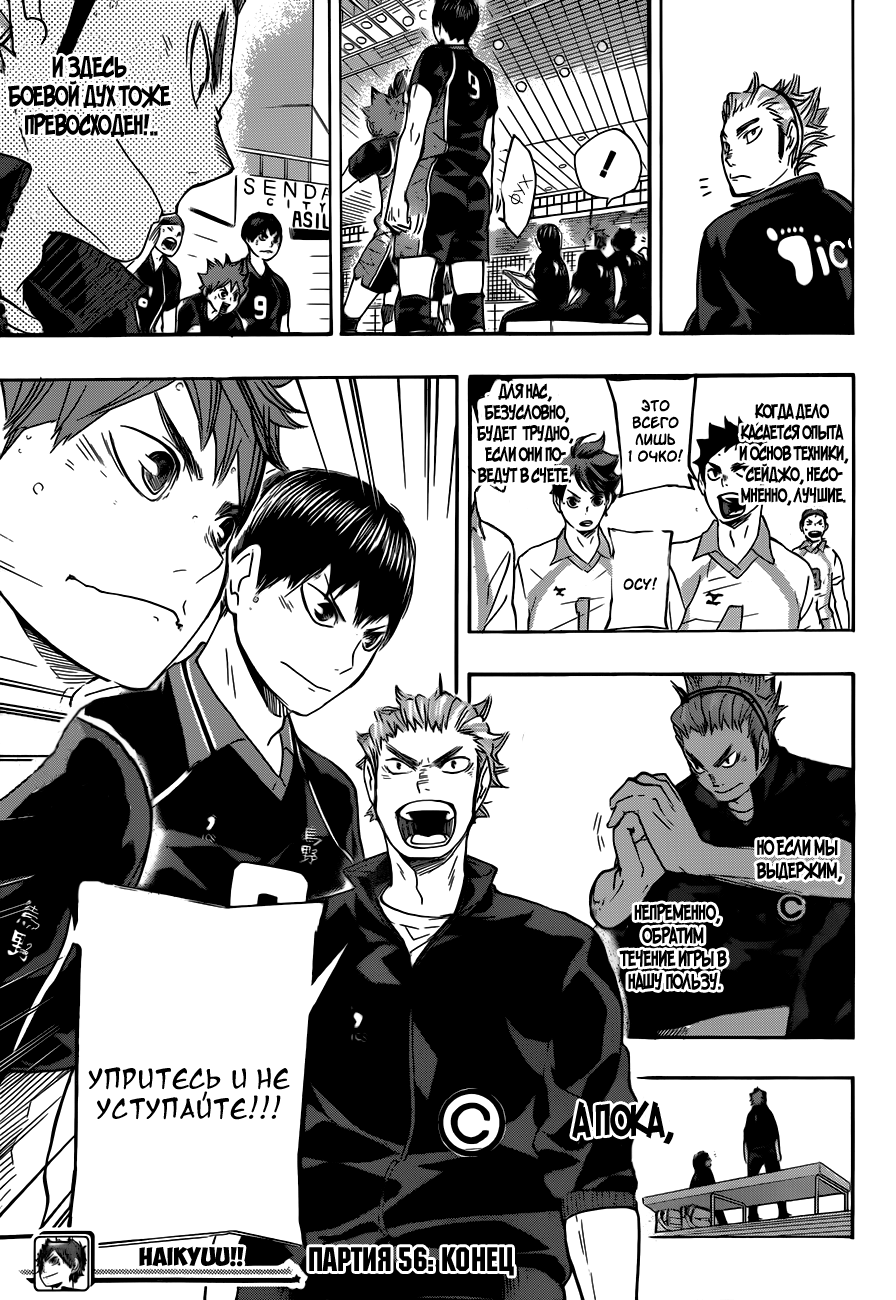 Read Волейбол!! Manga Online