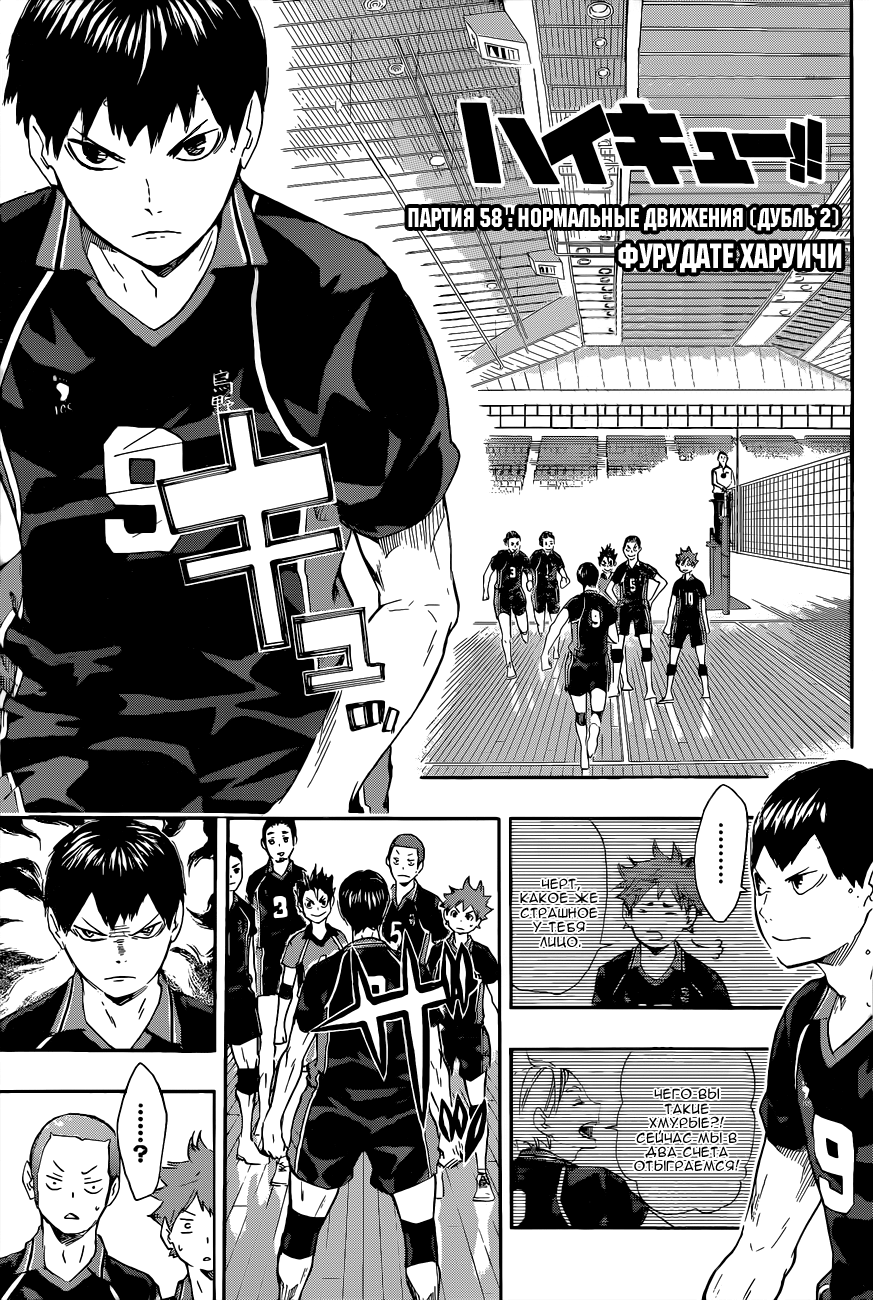 Read Волейбол!! Manga Online