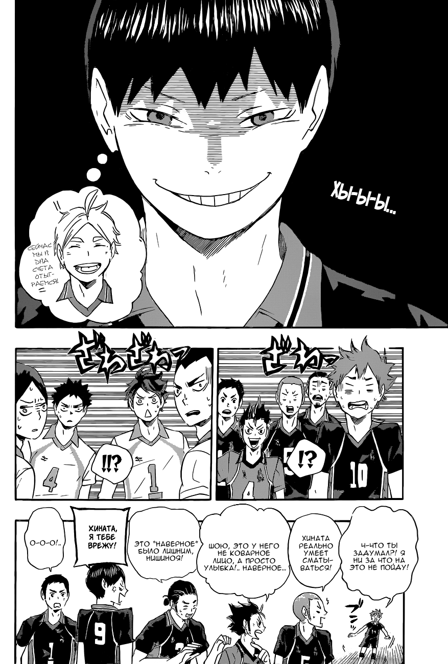 Read Волейбол!! Manga Online