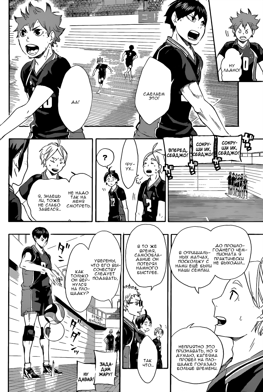 Read Волейбол!! Manga Online