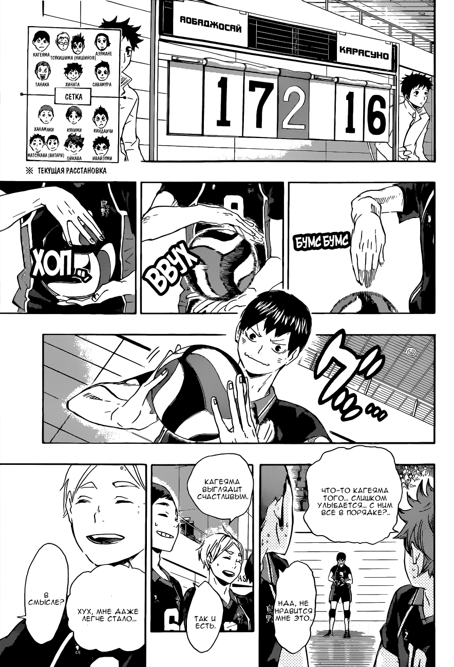 Read Волейбол!! Manga Online