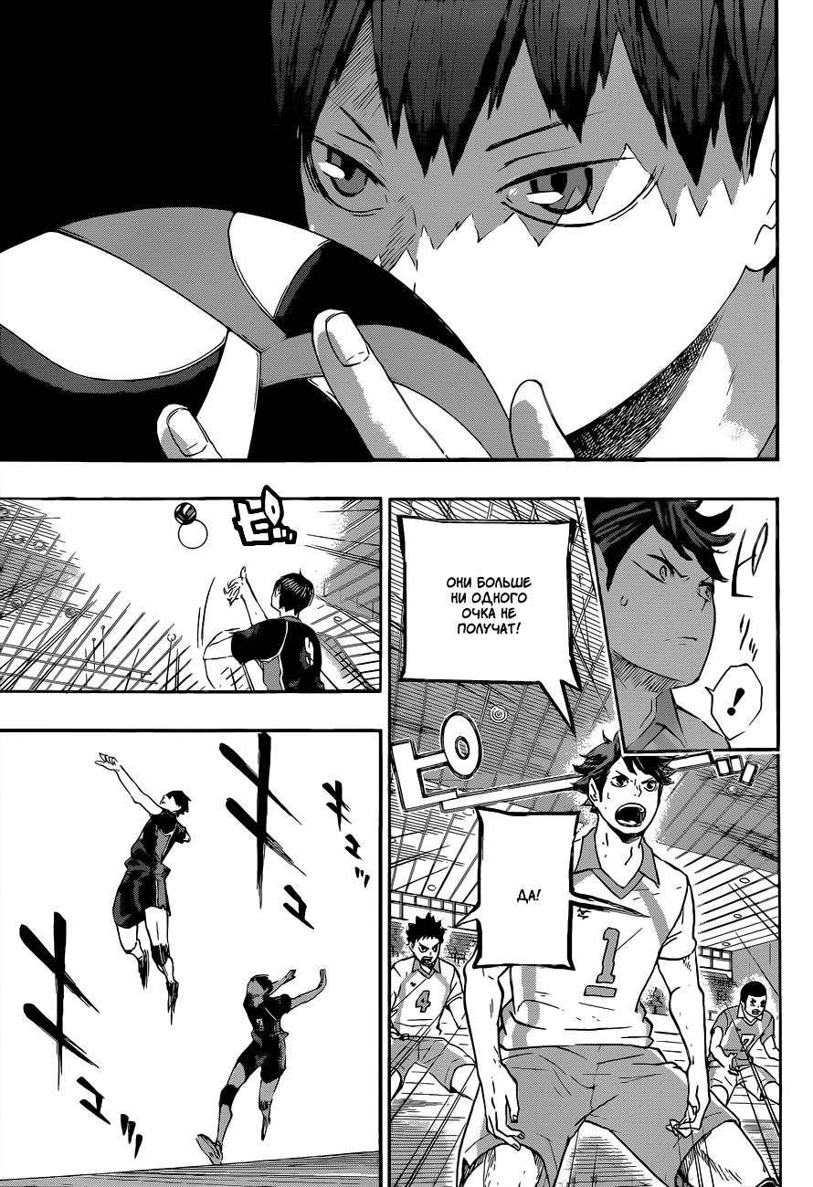 Read Волейбол!! Manga Online