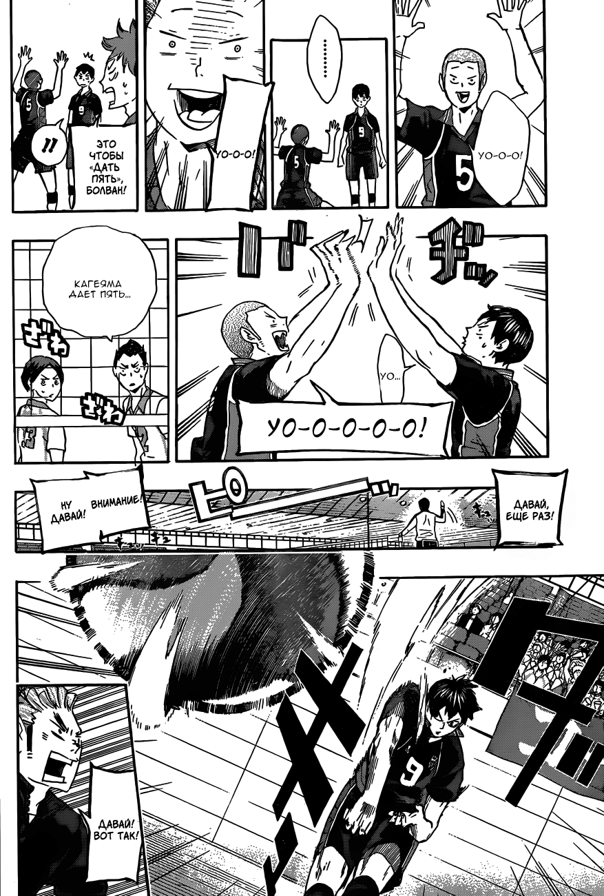 Read Волейбол!! Manga Online