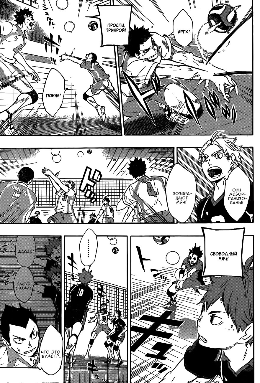 Read Волейбол!! Manga Online