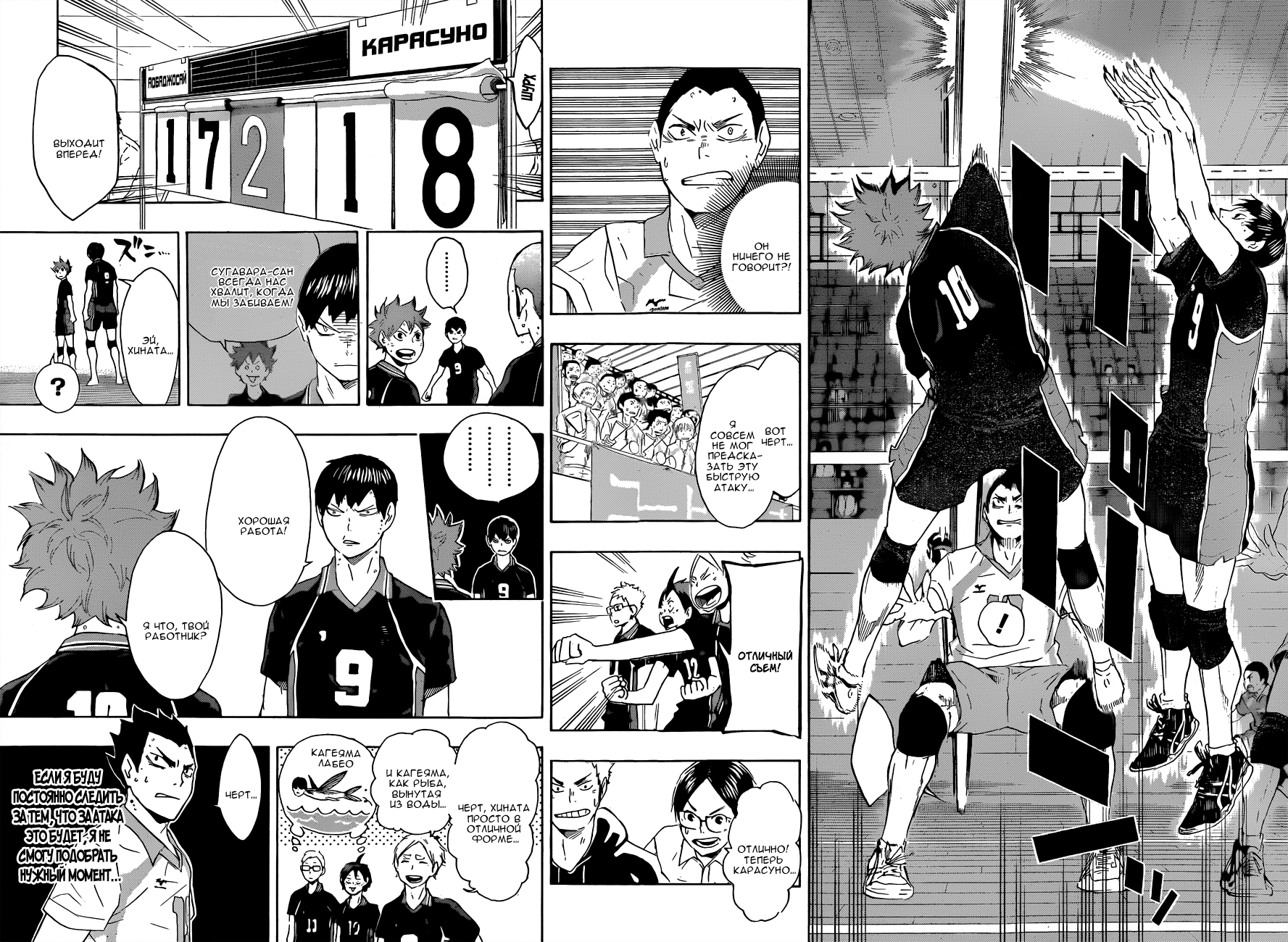Read Волейбол!! Manga Online