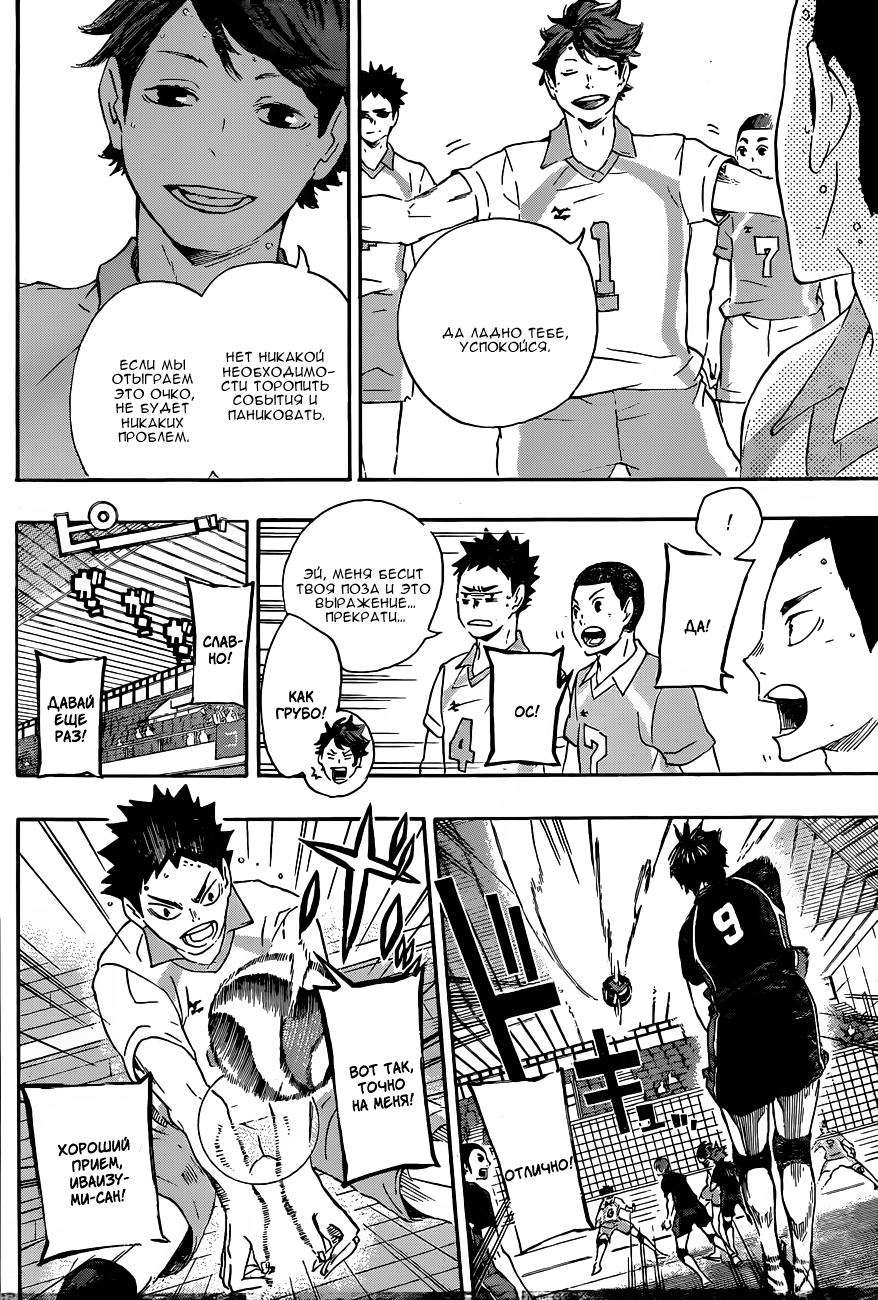 Read Волейбол!! Manga Online