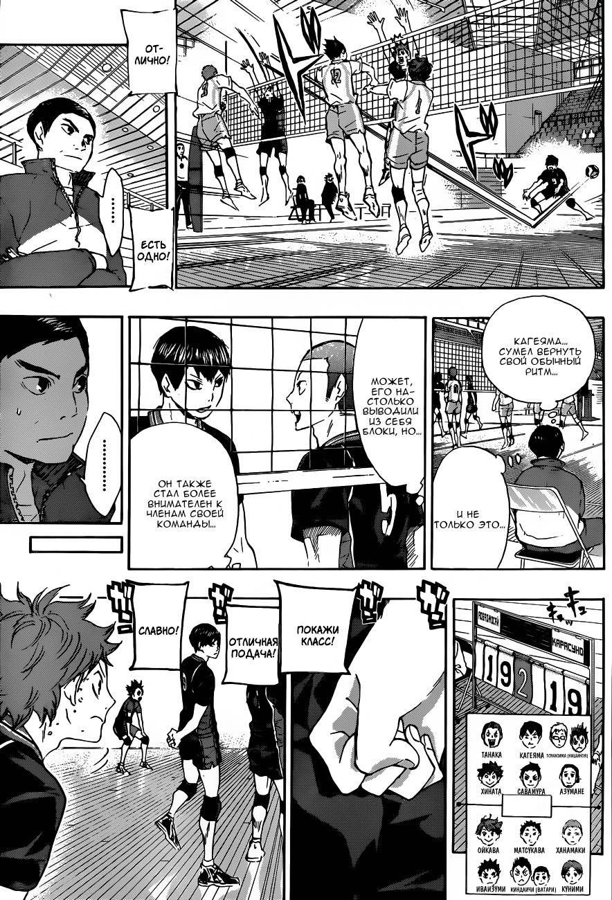 Read Волейбол!! Manga Online