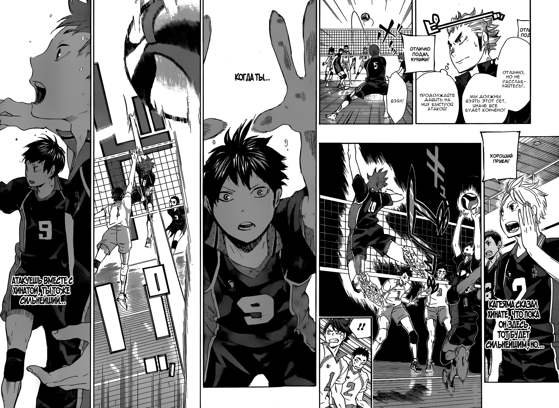 Read Волейбол!! Manga Online