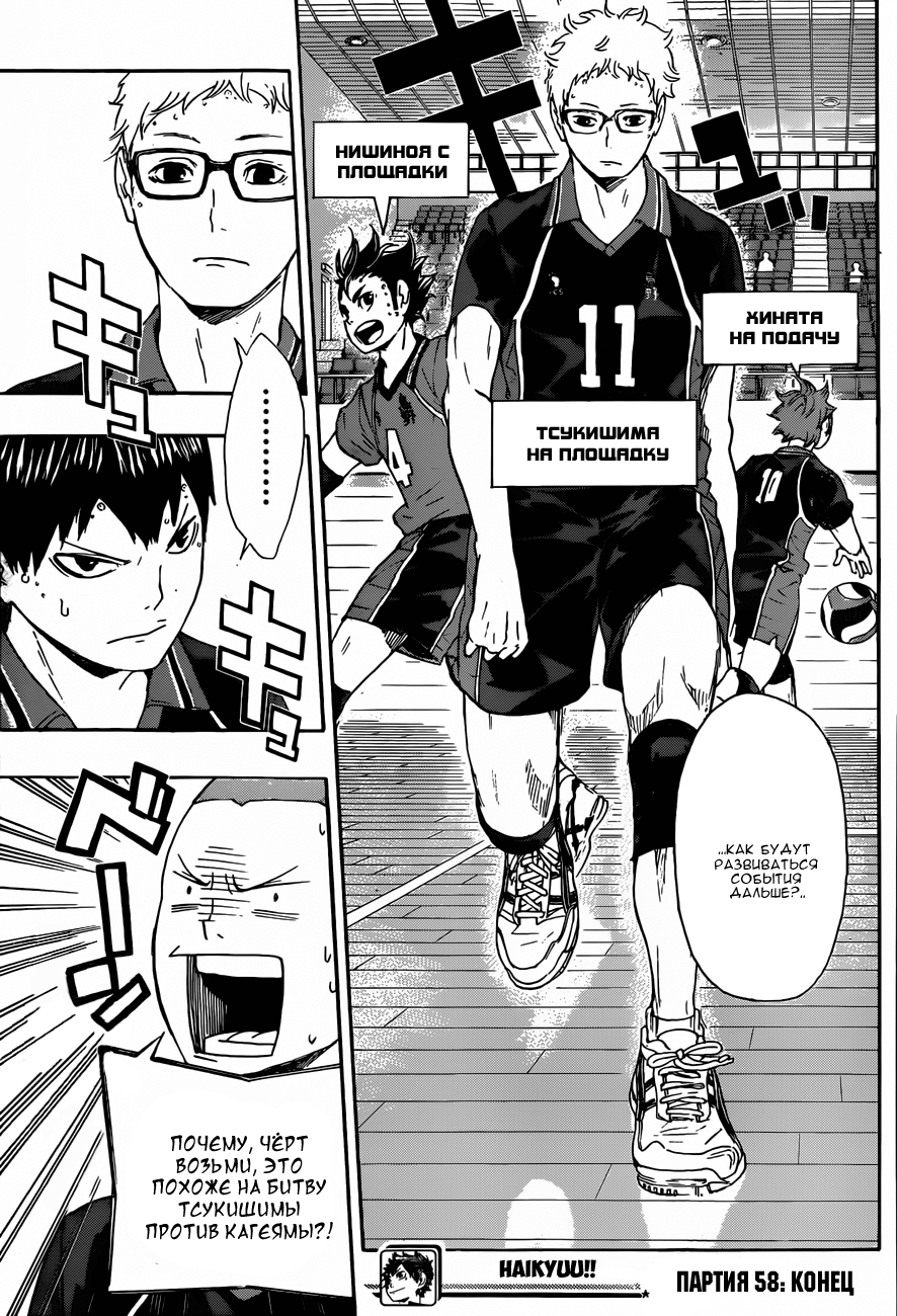 Read Волейбол!! Manga Online