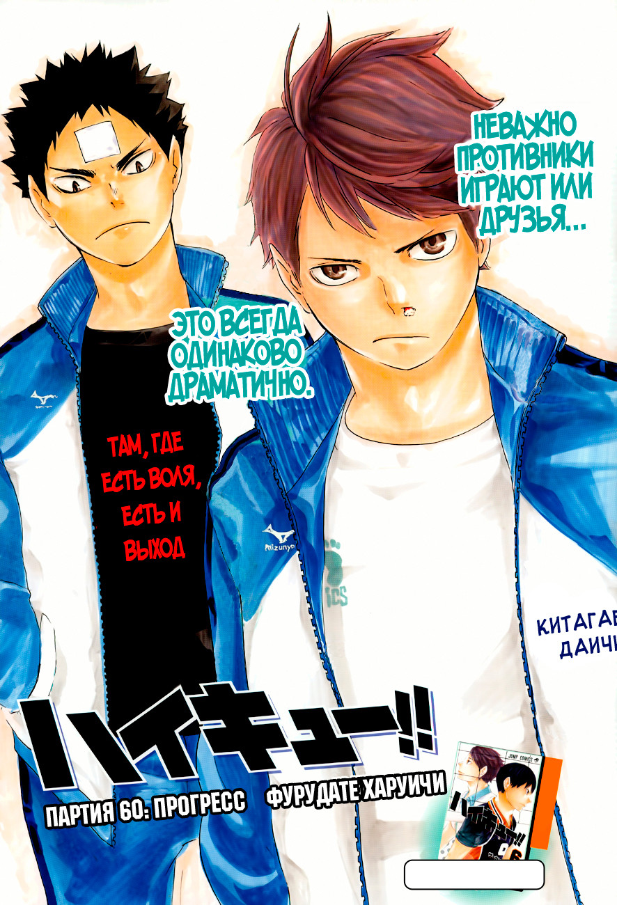 Read Волейбол!! Manga Online