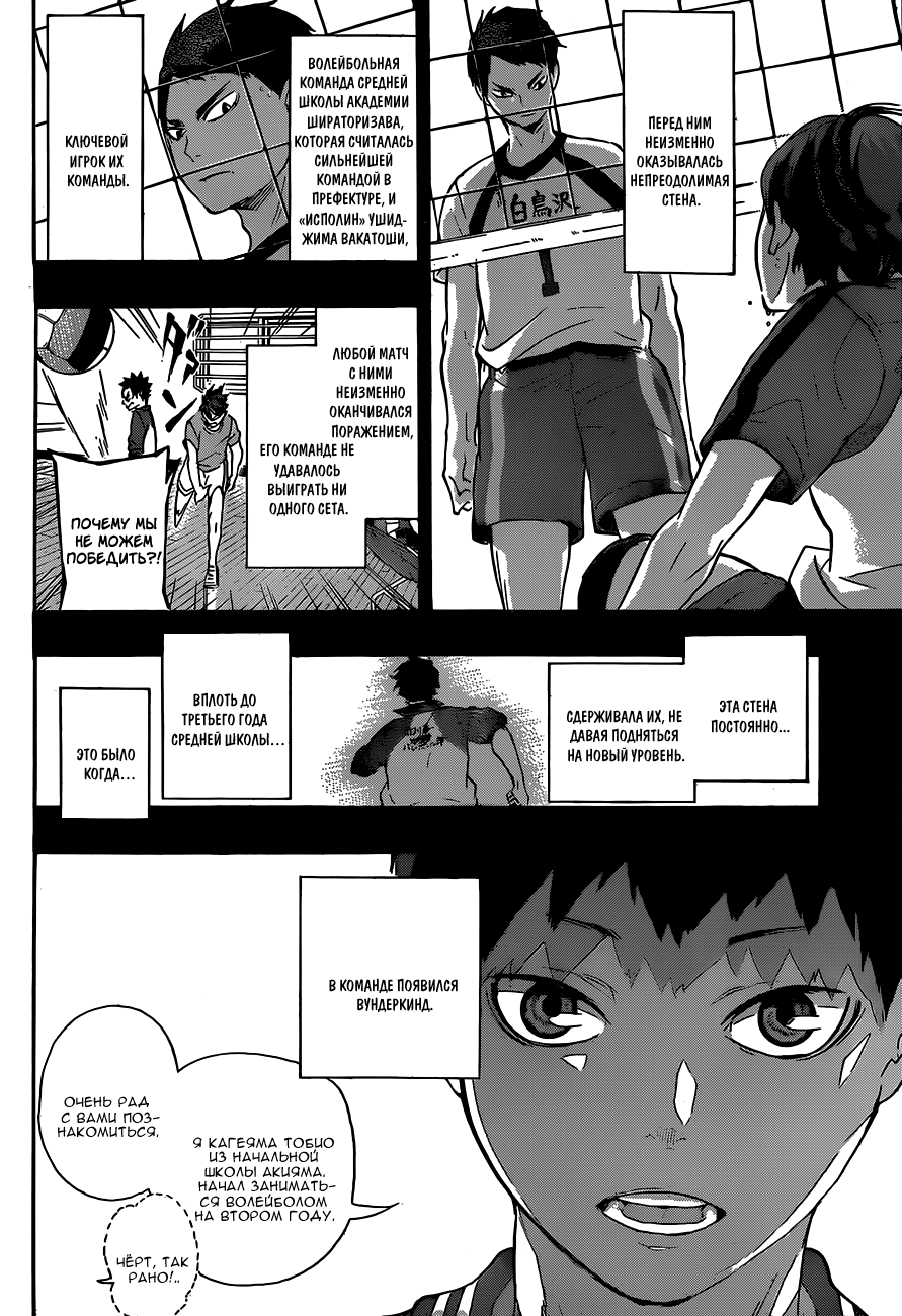 Read Волейбол!! Manga Online