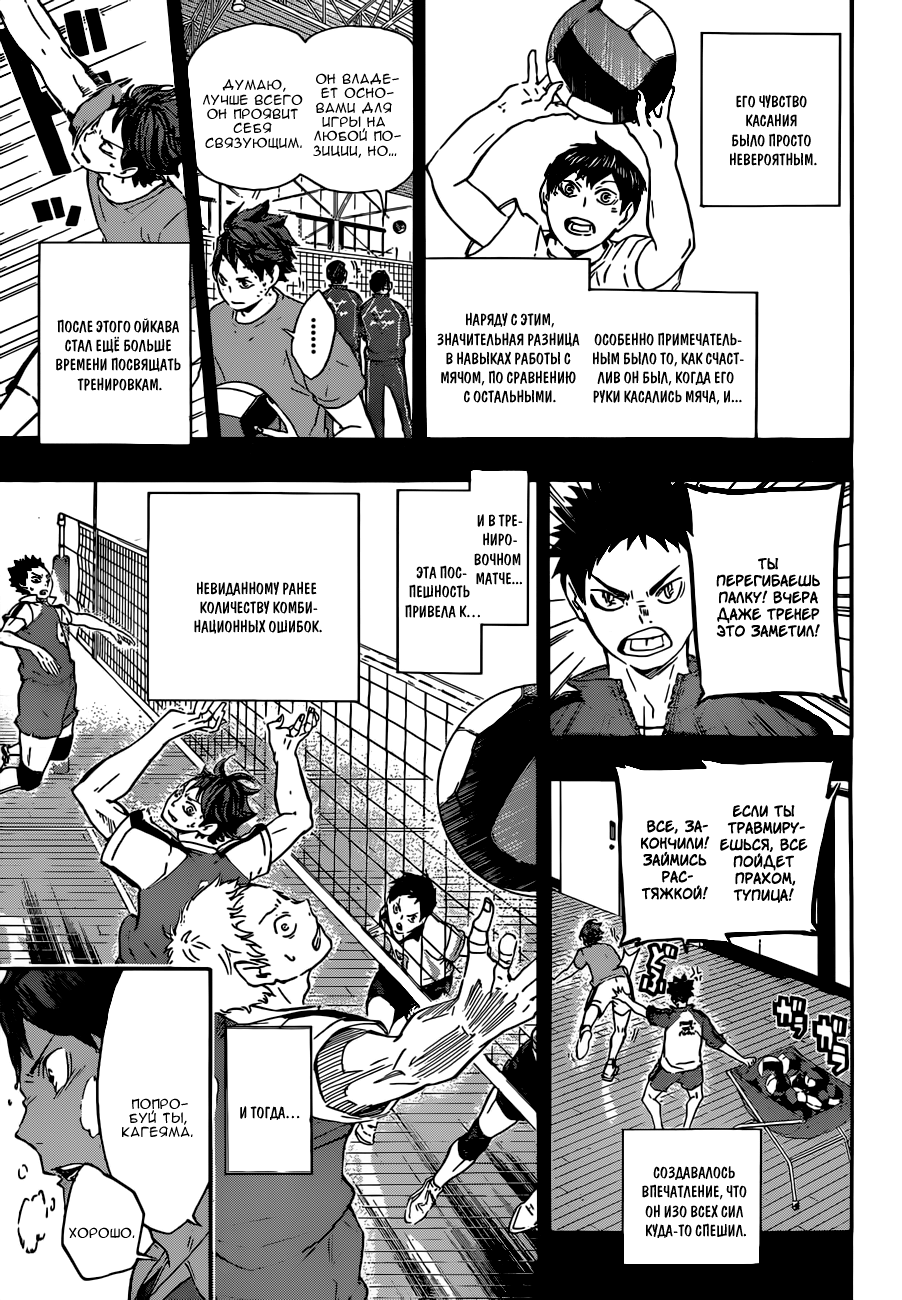 Read Волейбол!! Manga Online